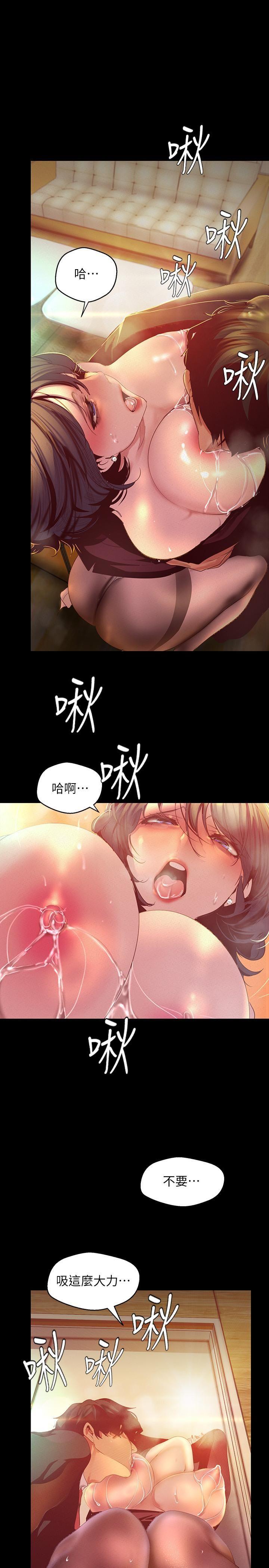 [韩国漫画] 美丽新世界 剧情,熟女人妻,巨乳大奶,OL#[31P]-24