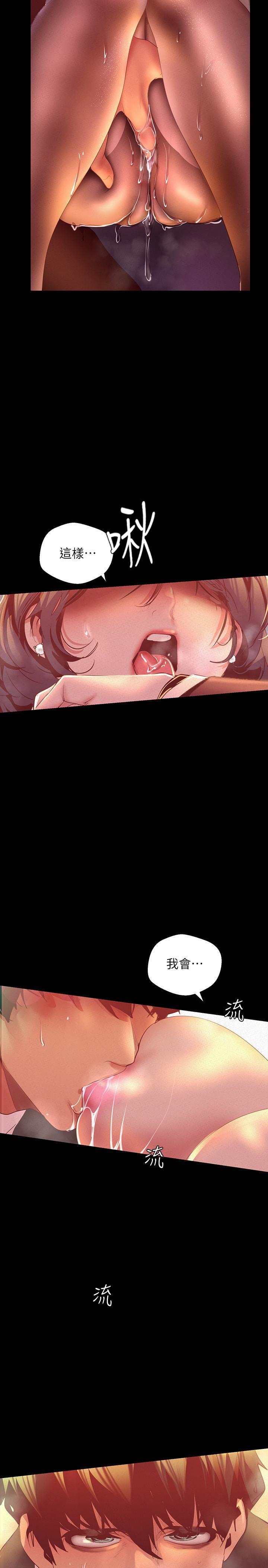 [韩国漫画] 美丽新世界 剧情,熟女人妻,巨乳大奶,OL#[31P]-25