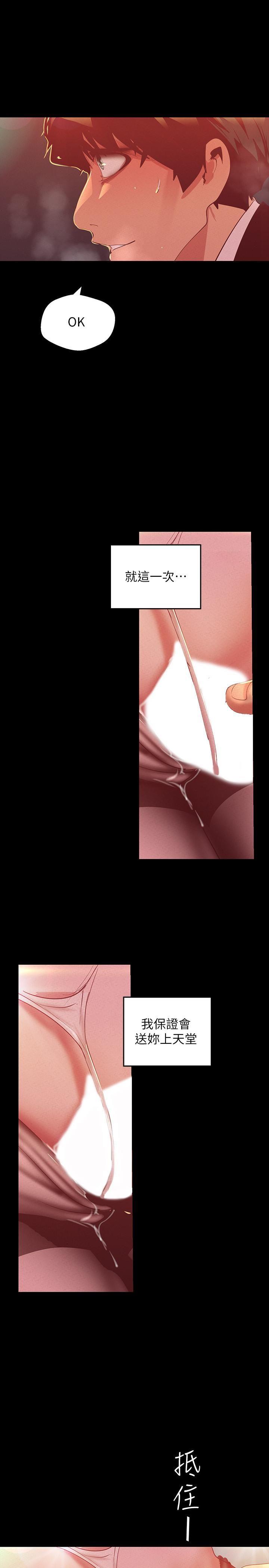 [韩国漫画] 美丽新世界 剧情,熟女人妻,巨乳大奶,OL#[31P]-29