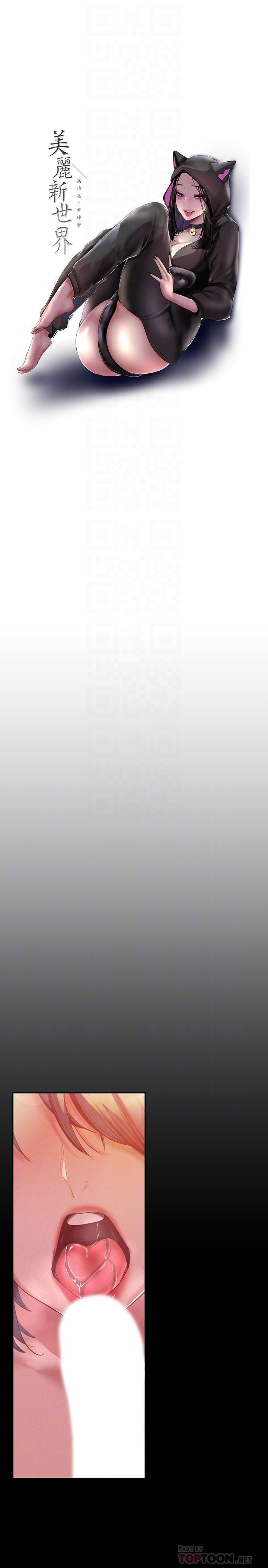 [韩国漫画] 美丽新世界 剧情,熟女人妻,巨乳大奶,OL#[31P]-8