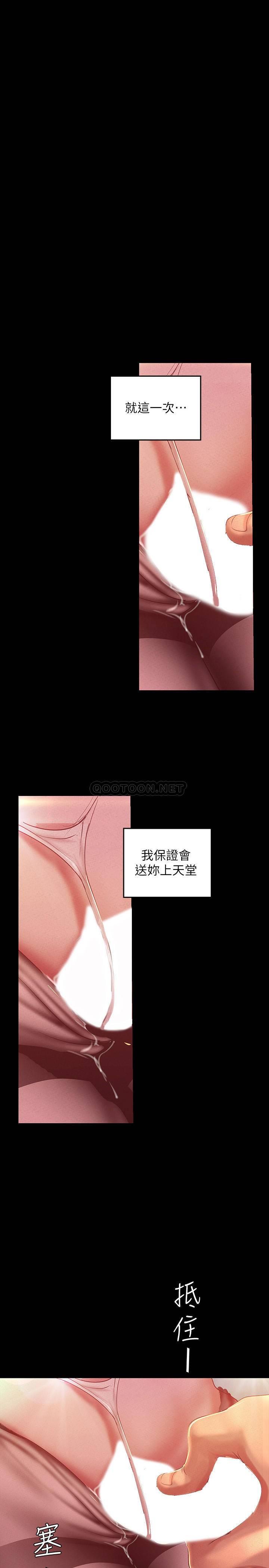[韩国漫画] 美丽新世界 剧情,熟女人妻,巨乳大奶,OL#[32P]-3