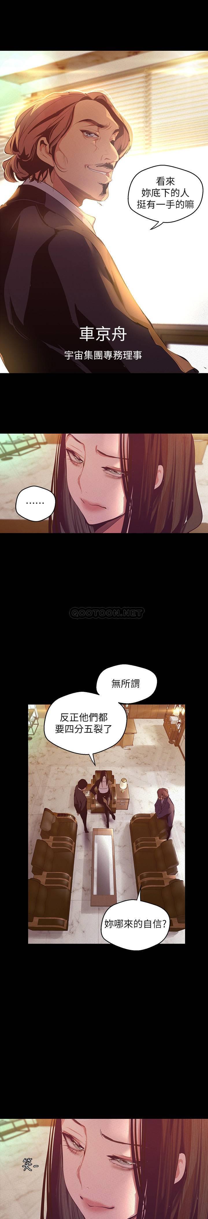 [韩国漫画] 美丽新世界 剧情,熟女人妻,巨乳大奶,OL#[32P]-30