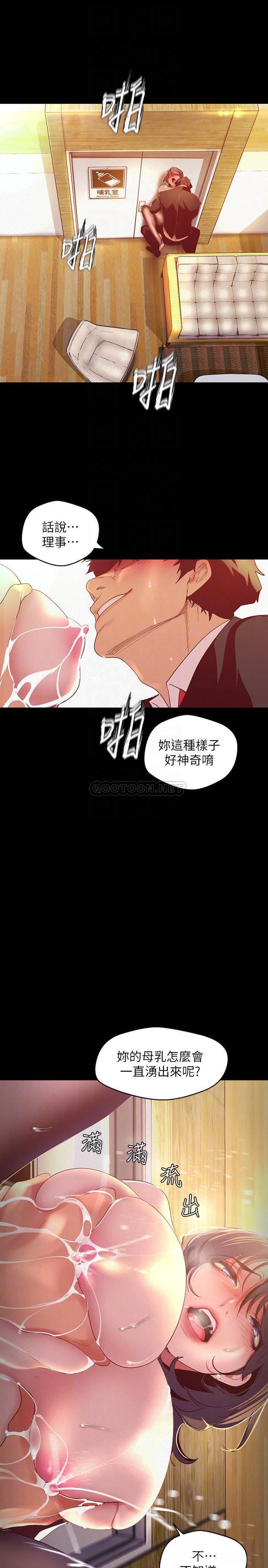[韩国漫画] 美丽新世界 剧情,熟女人妻,巨乳大奶,OL#[32P]-5