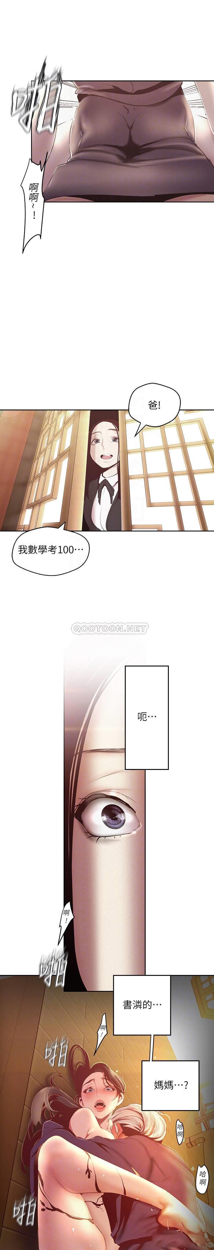 [韩国漫画] 美丽新世界 剧情,熟女人妻,巨乳大奶,OL#[35P]-14