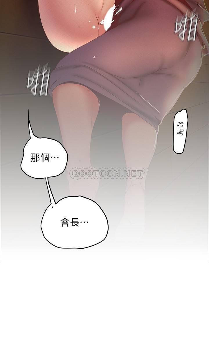 [韩国漫画] 美丽新世界 剧情,熟女人妻,巨乳大奶,OL#[35P]-15