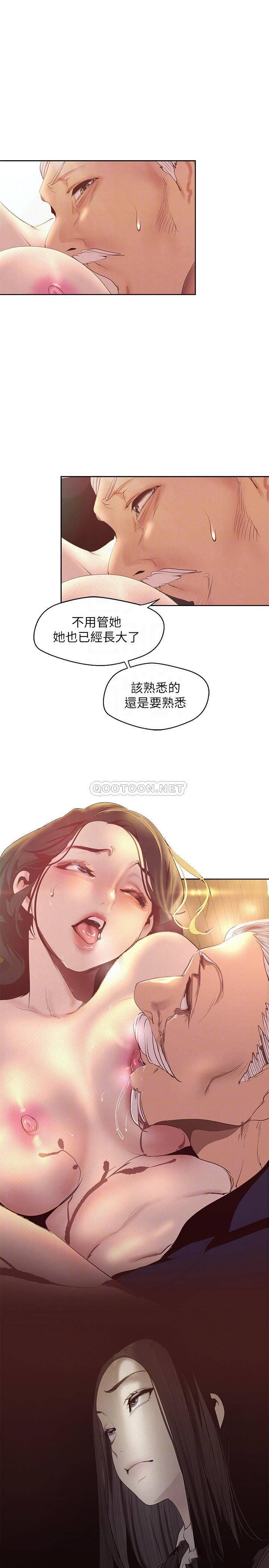[韩国漫画] 美丽新世界 剧情,熟女人妻,巨乳大奶,OL#[35P]-16