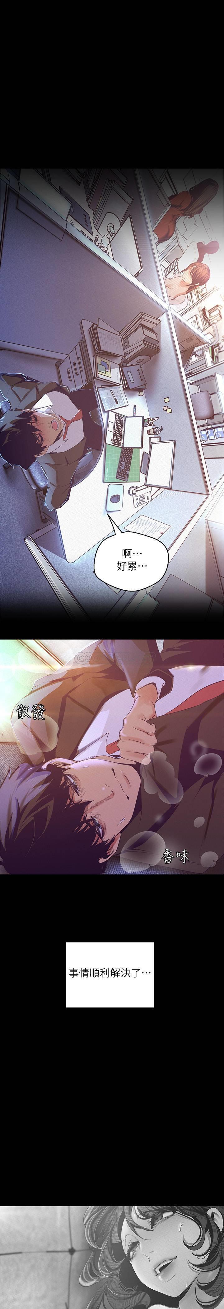 [韩国漫画] 美丽新世界 剧情,熟女人妻,巨乳大奶,OL#[35P]-19