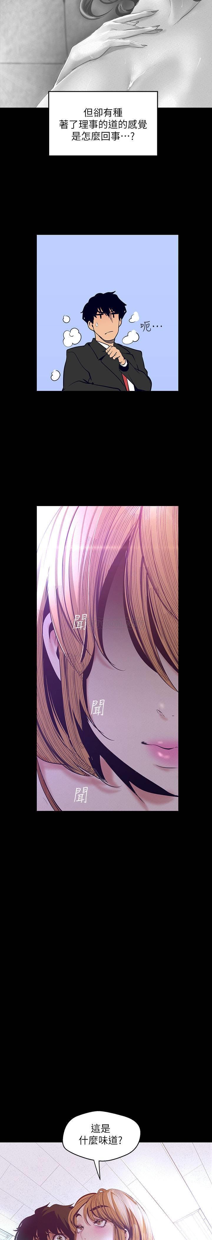 [韩国漫画] 美丽新世界 剧情,熟女人妻,巨乳大奶,OL#[35P]-20