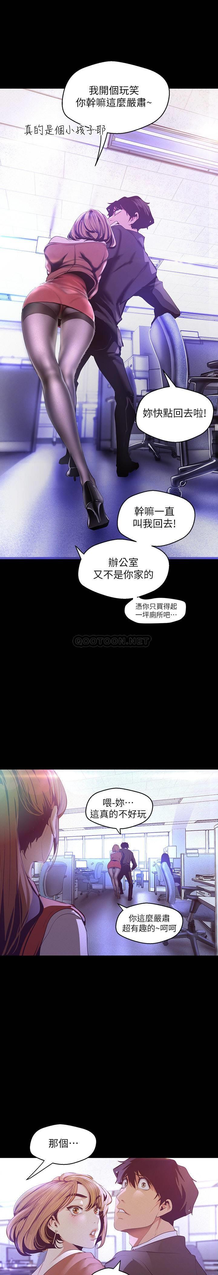 [韩国漫画] 美丽新世界 剧情,熟女人妻,巨乳大奶,OL#[35P]-23