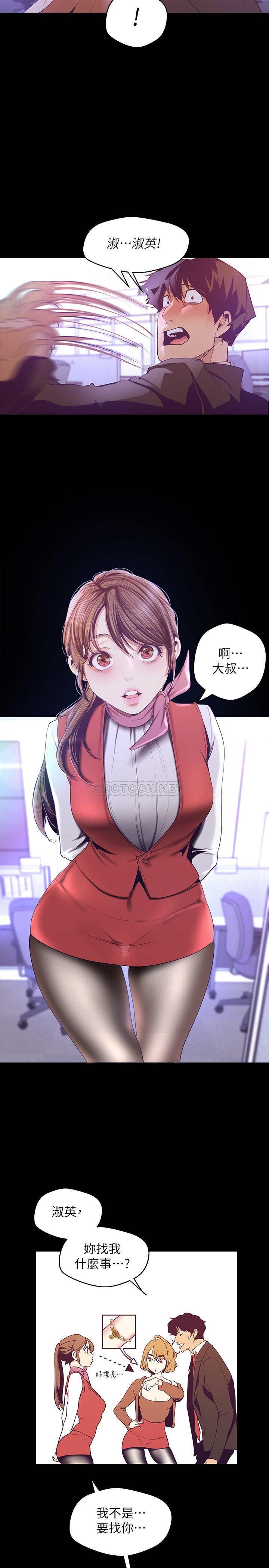 [韩国漫画] 美丽新世界 剧情,熟女人妻,巨乳大奶,OL#[35P]-24