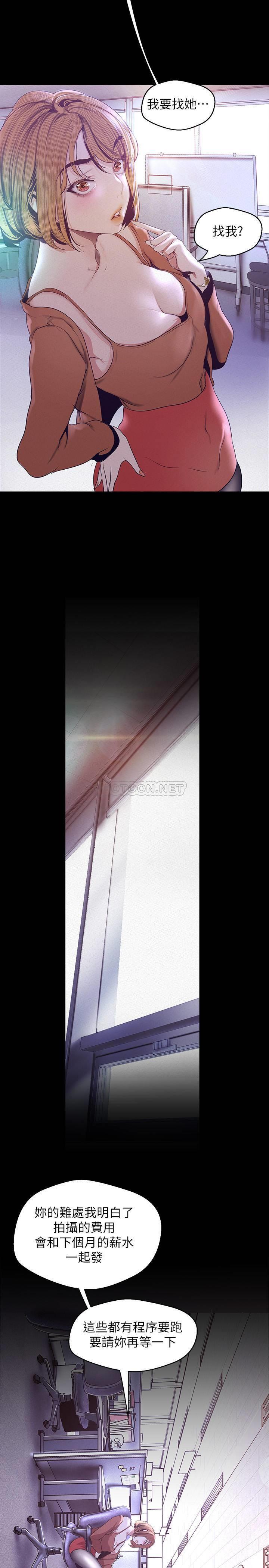 [韩国漫画] 美丽新世界 剧情,熟女人妻,巨乳大奶,OL#[35P]-25