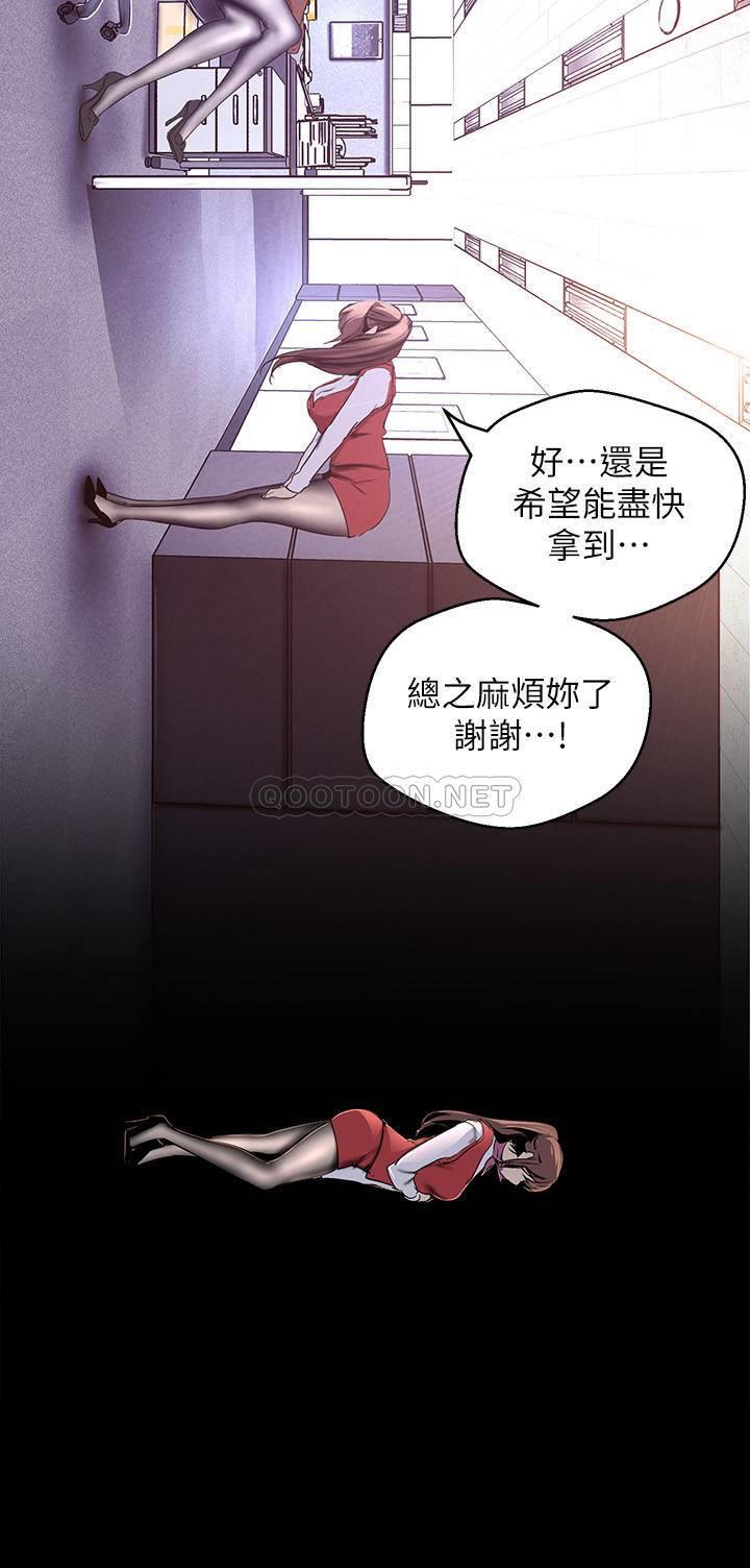 [韩国漫画] 美丽新世界 剧情,熟女人妻,巨乳大奶,OL#[35P]-26