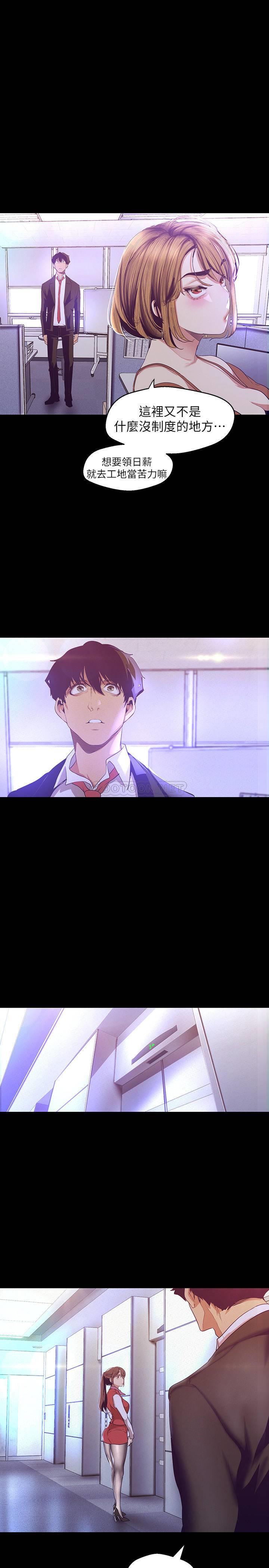 [韩国漫画] 美丽新世界 剧情,熟女人妻,巨乳大奶,OL#[35P]-27