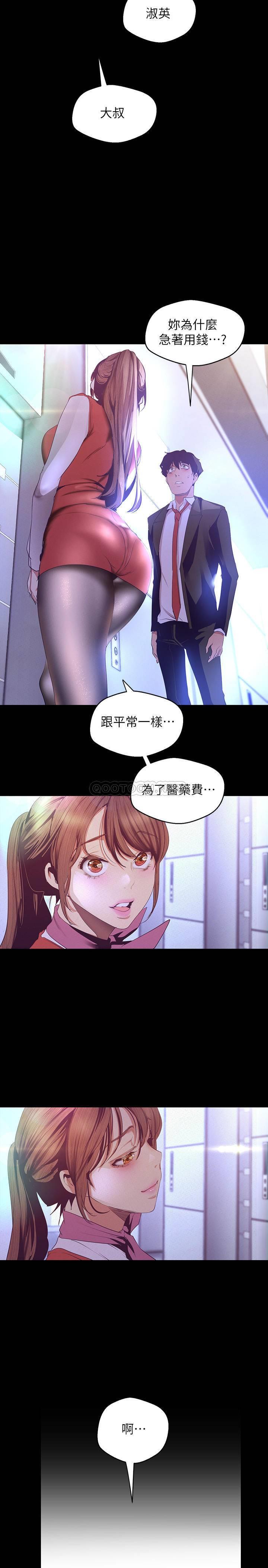 [韩国漫画] 美丽新世界 剧情,熟女人妻,巨乳大奶,OL#[35P]-28
