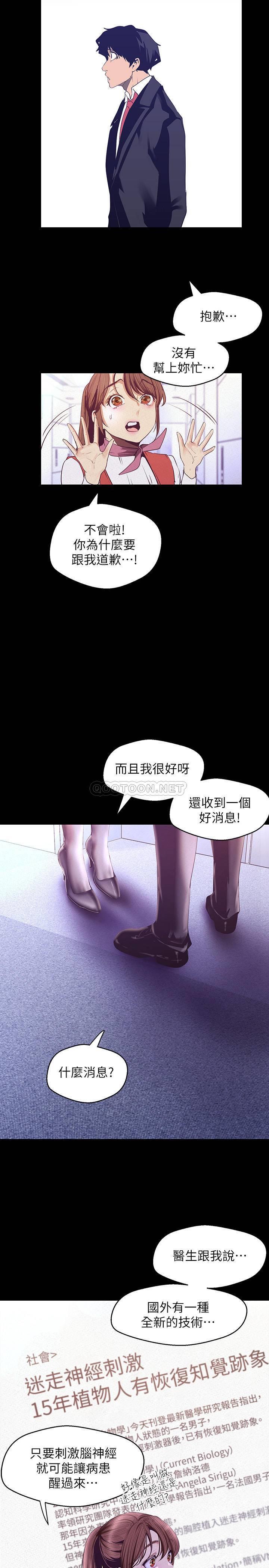 [韩国漫画] 美丽新世界 剧情,熟女人妻,巨乳大奶,OL#[35P]-29