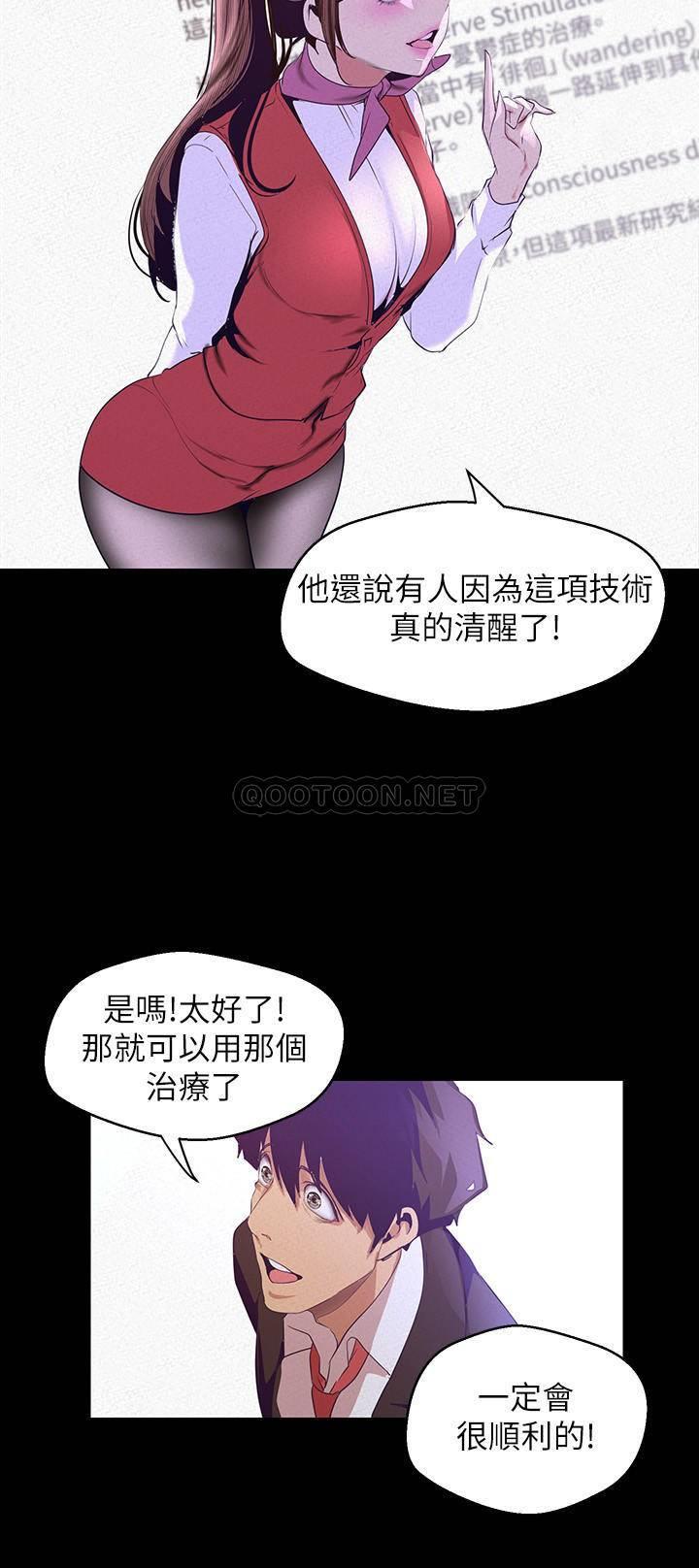[韩国漫画] 美丽新世界 剧情,熟女人妻,巨乳大奶,OL#[35P]-30