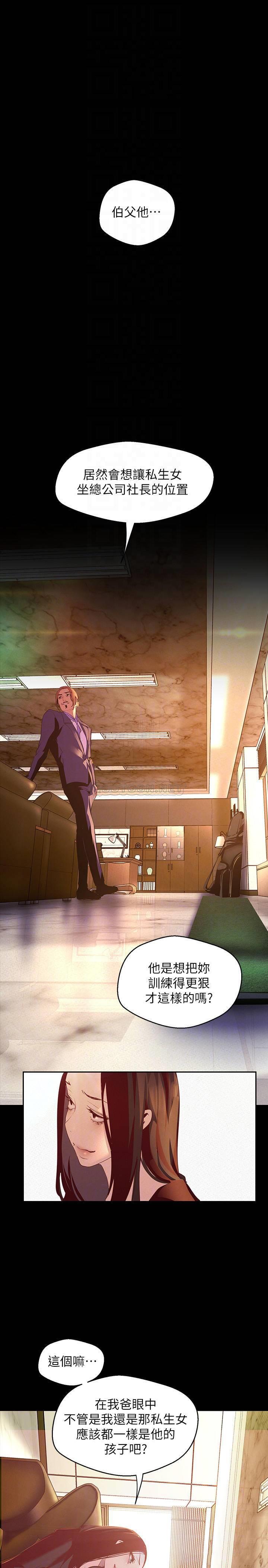 [韩国漫画] 美丽新世界 剧情,熟女人妻,巨乳大奶,OL#[35P]-4