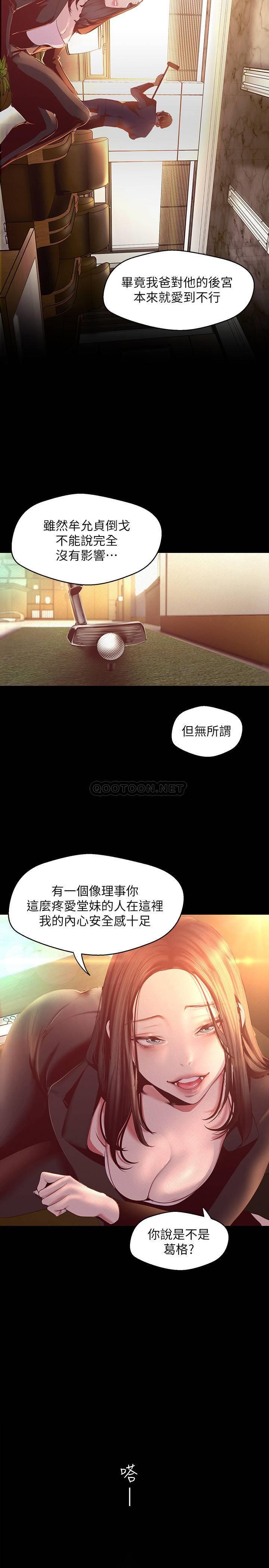 [韩国漫画] 美丽新世界 剧情,熟女人妻,巨乳大奶,OL#[35P]-5