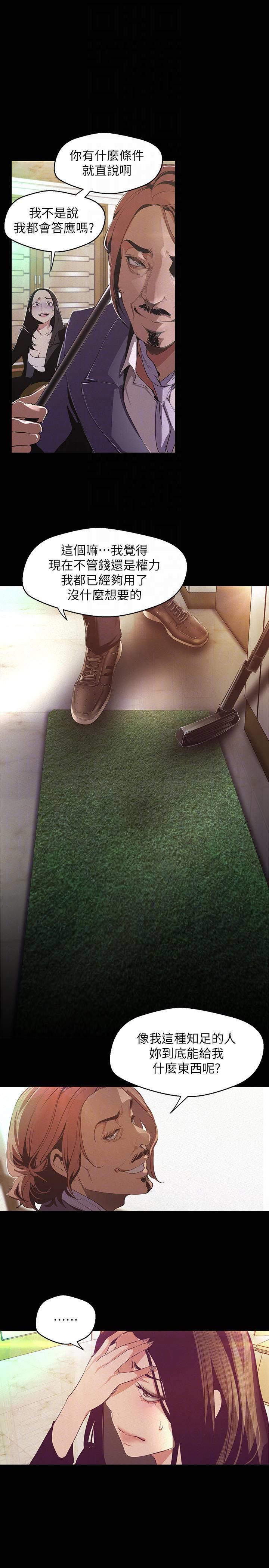 [韩国漫画] 美丽新世界 剧情,熟女人妻,巨乳大奶,OL#[35P]-8