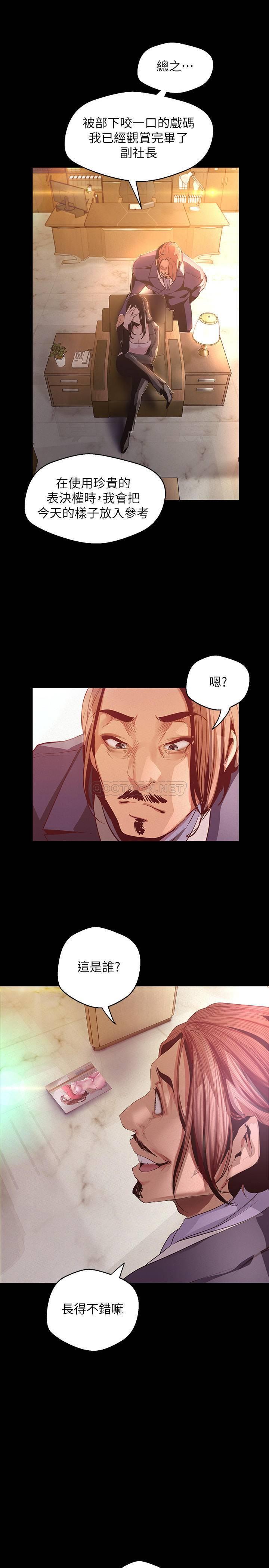 [韩国漫画] 美丽新世界 剧情,熟女人妻,巨乳大奶,OL#[35P]-9