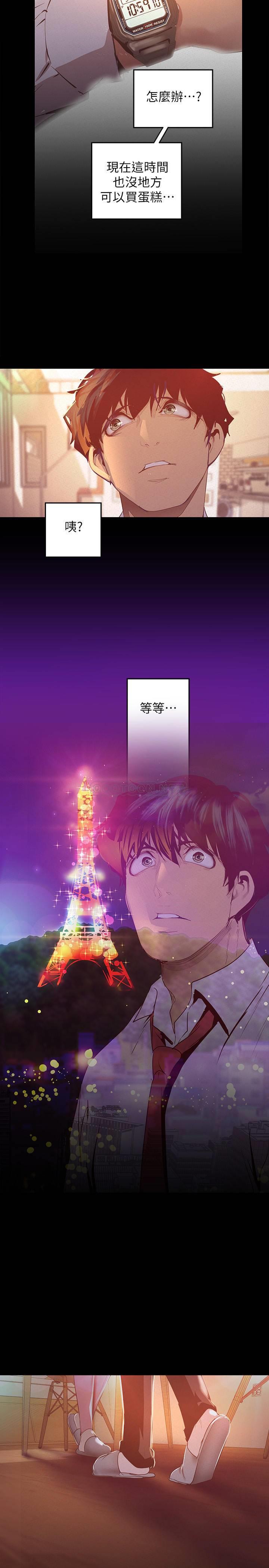 [韩国漫画] 美丽新世界 剧情,熟女人妻,巨乳大奶,OL#[39P]-15