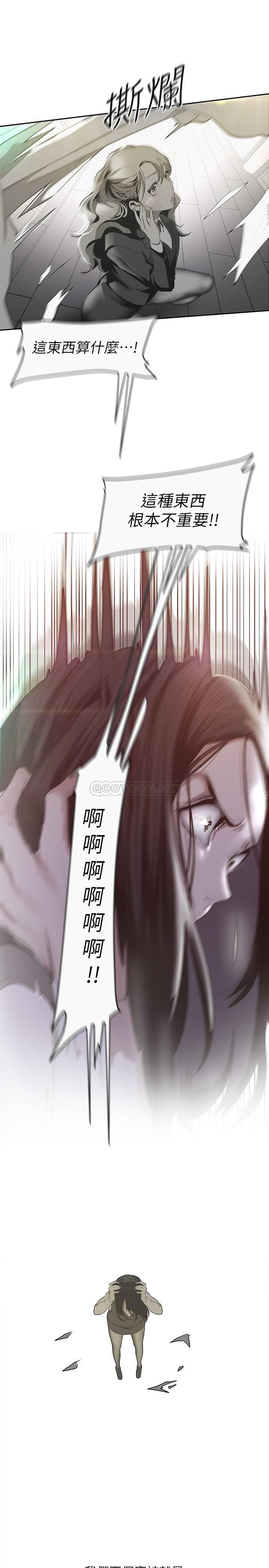 [韩国漫画] 美丽新世界 剧情,熟女人妻,巨乳大奶,OL#[39P]-20