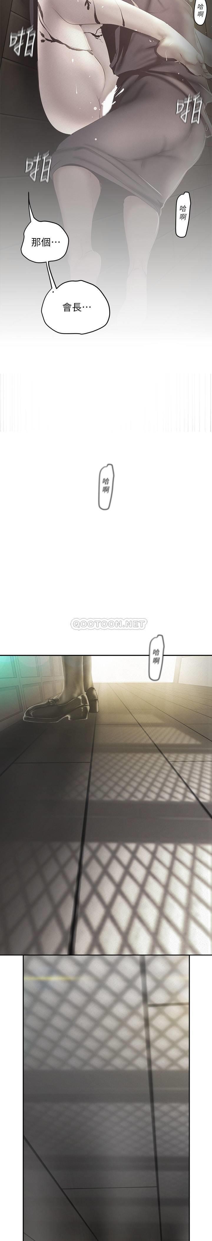 [韩国漫画] 美丽新世界 剧情,熟女人妻,巨乳大奶,OL#[39P]-23