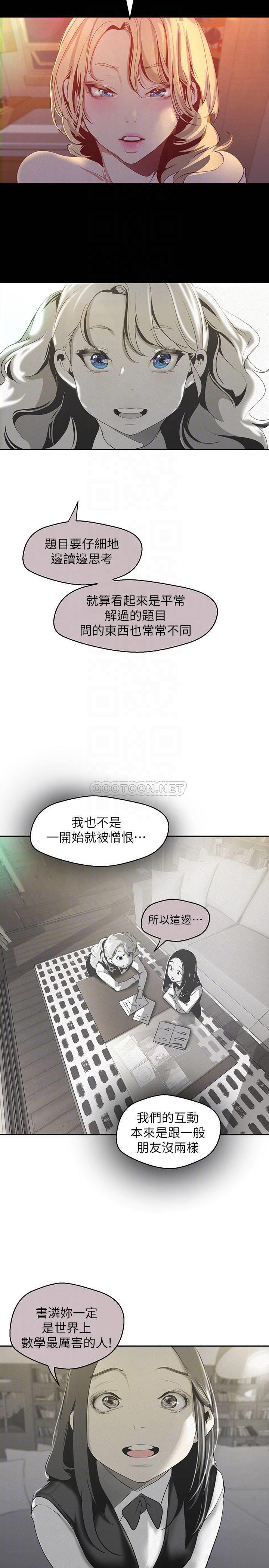 [韩国漫画] 美丽新世界 剧情,熟女人妻,巨乳大奶,OL#[39P]-26
