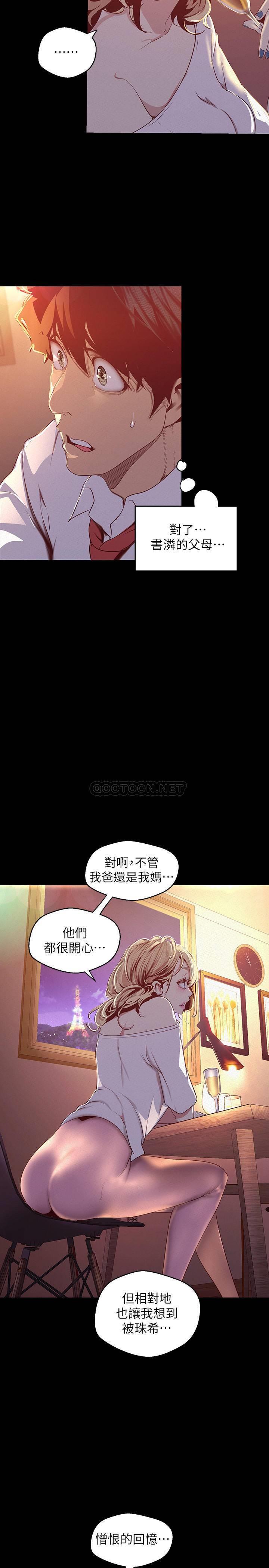 [韩国漫画] 美丽新世界 剧情,熟女人妻,巨乳大奶,OL#[39P]-27