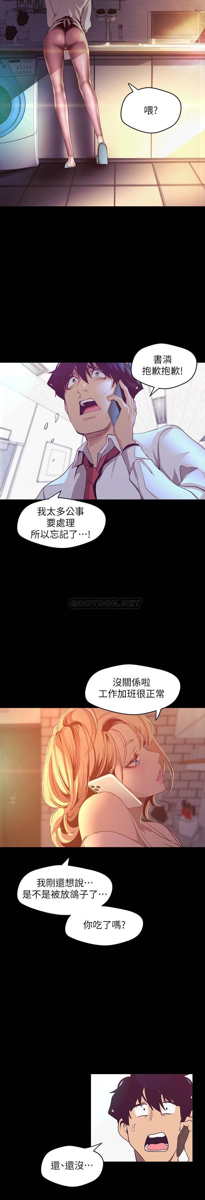[韩国漫画] 美丽新世界 剧情,熟女人妻,巨乳大奶,OL#[39P]-35
