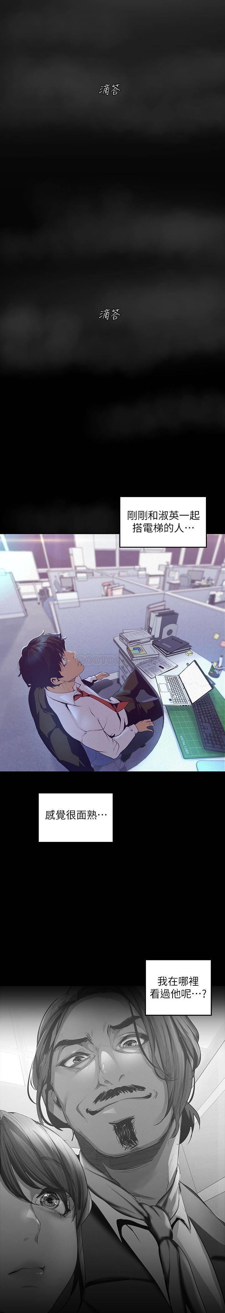 [韩国漫画] 美丽新世界 剧情,熟女人妻,巨乳大奶,OL#[39P]-39