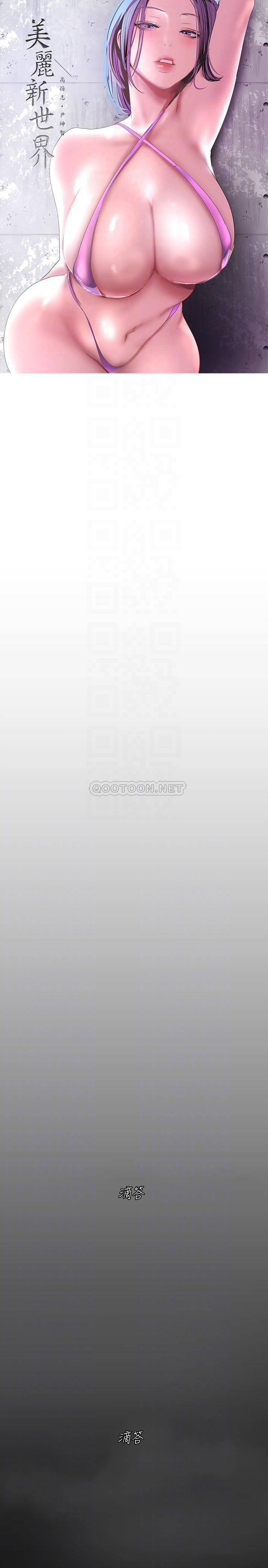 [韩国漫画] 美丽新世界 剧情,熟女人妻,巨乳大奶,OL#[39P]-4