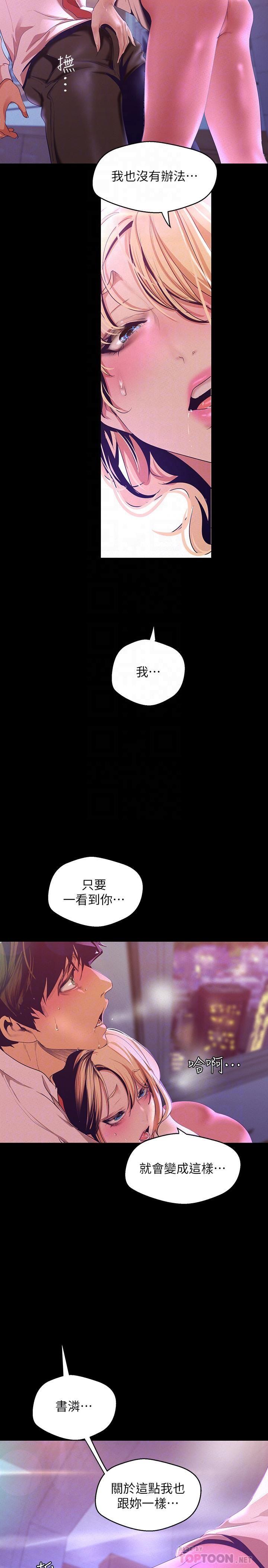 [韩国漫画] 美丽新世界 剧情,熟女人妻,巨乳大奶,OL#[34P]-10