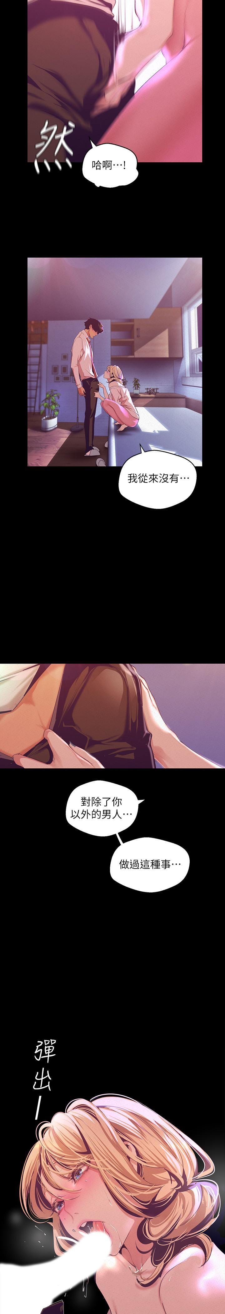 [韩国漫画] 美丽新世界 剧情,熟女人妻,巨乳大奶,OL#[34P]-13