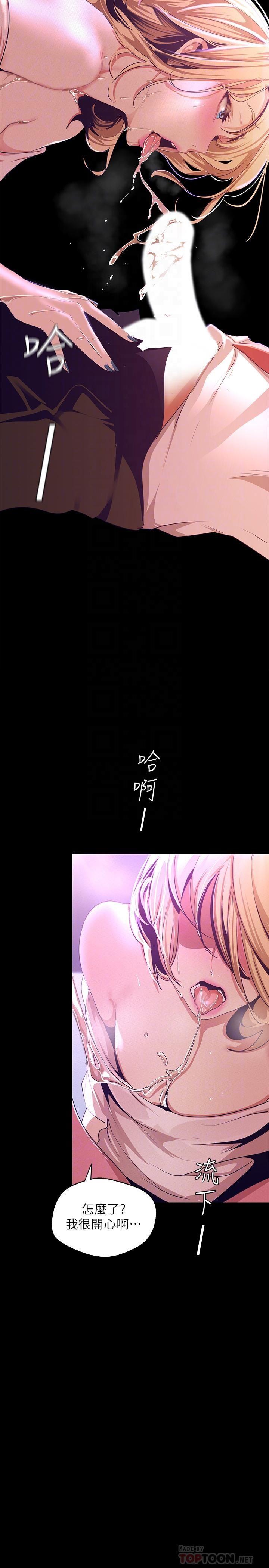 [韩国漫画] 美丽新世界 剧情,熟女人妻,巨乳大奶,OL#[34P]-18