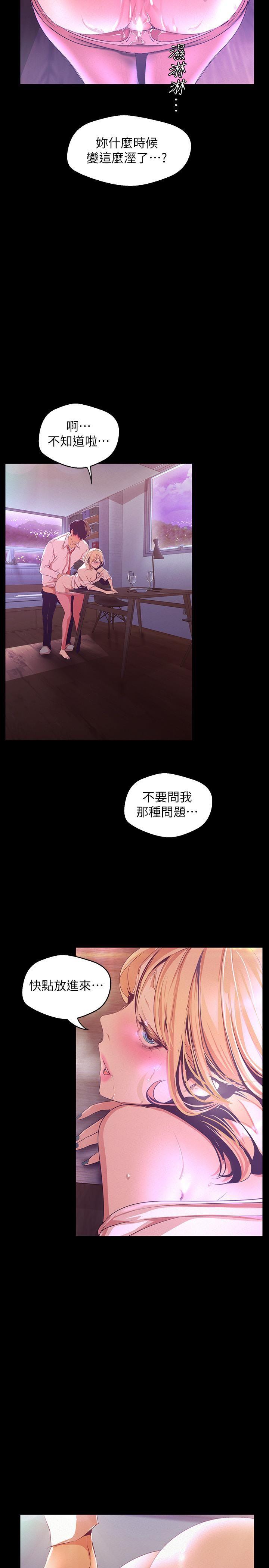 [韩国漫画] 美丽新世界 剧情,熟女人妻,巨乳大奶,OL#[34P]-22