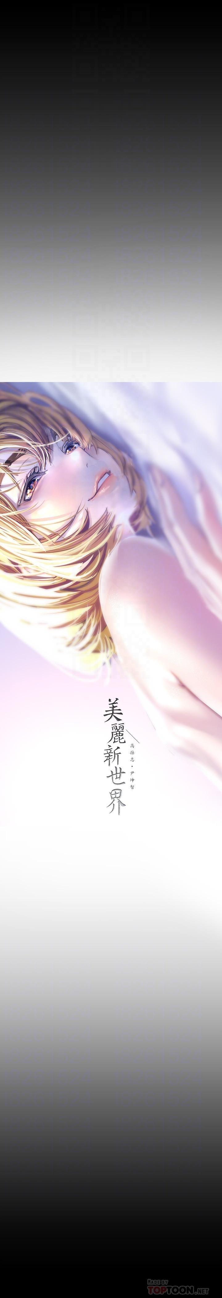 [韩国漫画] 美丽新世界 剧情,熟女人妻,巨乳大奶,OL#[34P]-8