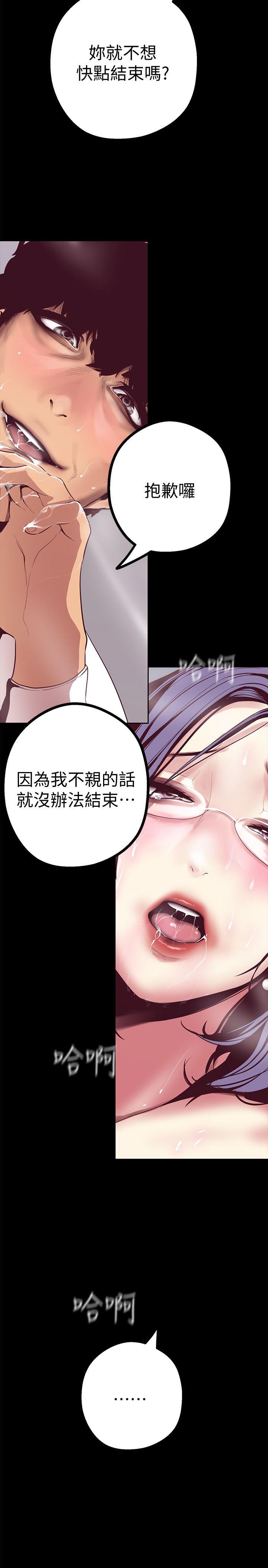 [韩国漫画] 美丽新世界 剧情,熟女人妻,巨乳大奶,OL#[44P]-13
