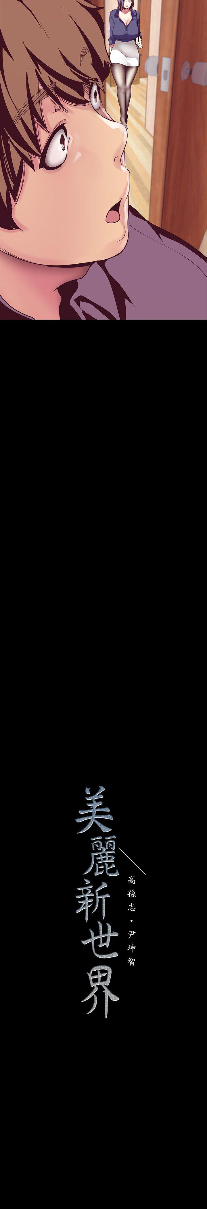 [韩国漫画] 美丽新世界 剧情,熟女人妻,巨乳大奶,OL#[44P]-43