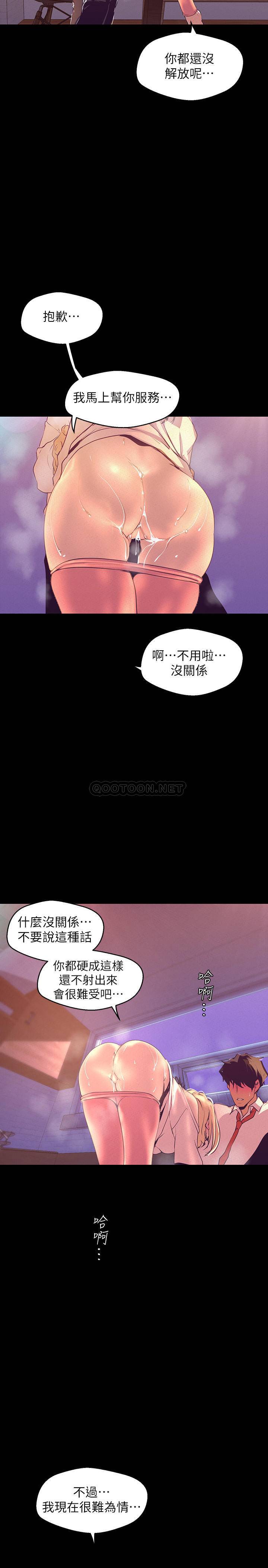 [韩国漫画] 美丽新世界 剧情,熟女人妻,巨乳大奶,OL#[39P]-17