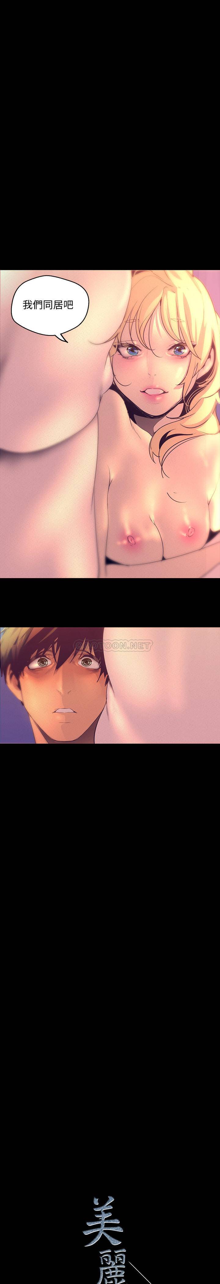 [韩国漫画] 美丽新世界 剧情,熟女人妻,巨乳大奶,OL#[39P]-38