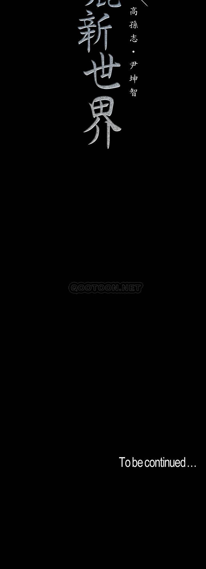 [韩国漫画] 美丽新世界 剧情,熟女人妻,巨乳大奶,OL#[39P]-39