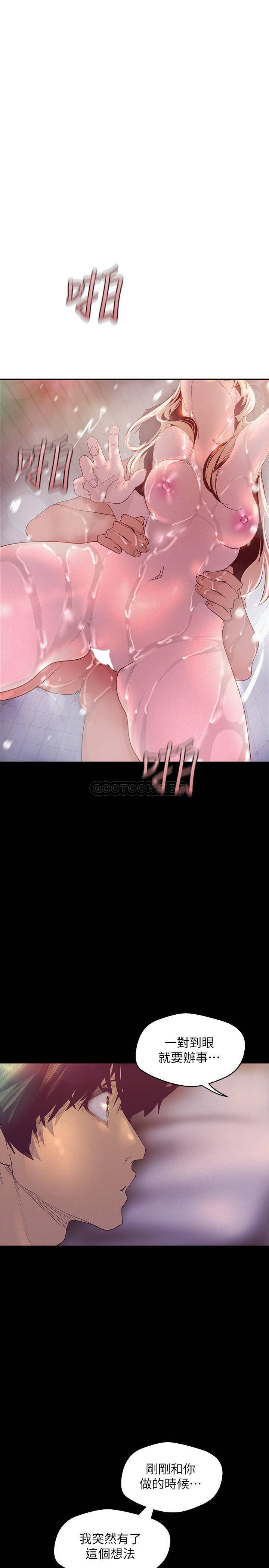 [韩国漫画] 美丽新世界 剧情,熟女人妻,巨乳大奶,OL#[33P]-15