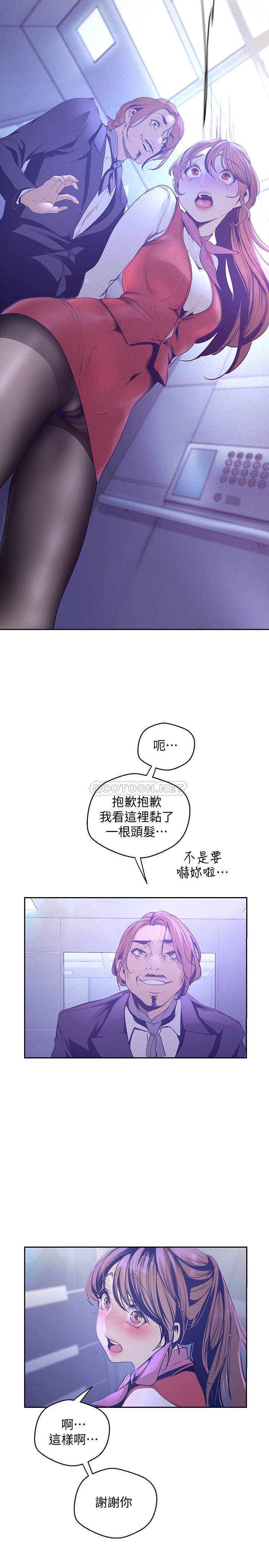 [韩国漫画] 美丽新世界 剧情,熟女人妻,巨乳大奶,OL#[33P]-24