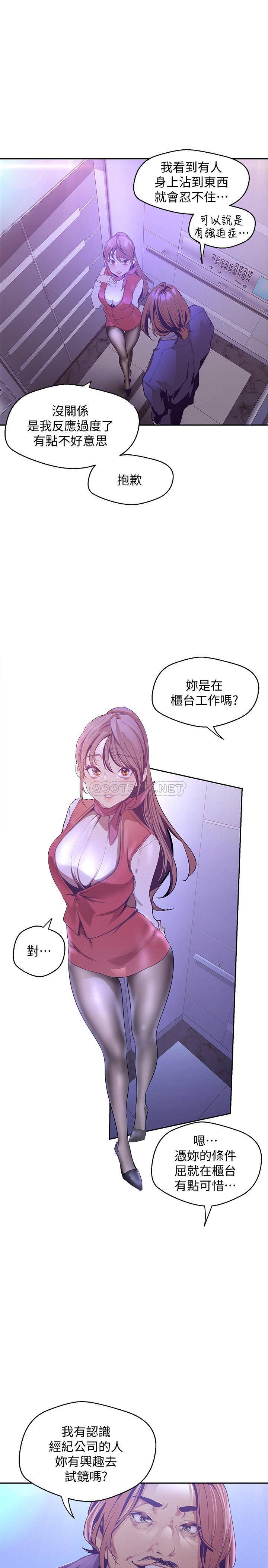 [韩国漫画] 美丽新世界 剧情,熟女人妻,巨乳大奶,OL#[33P]-25