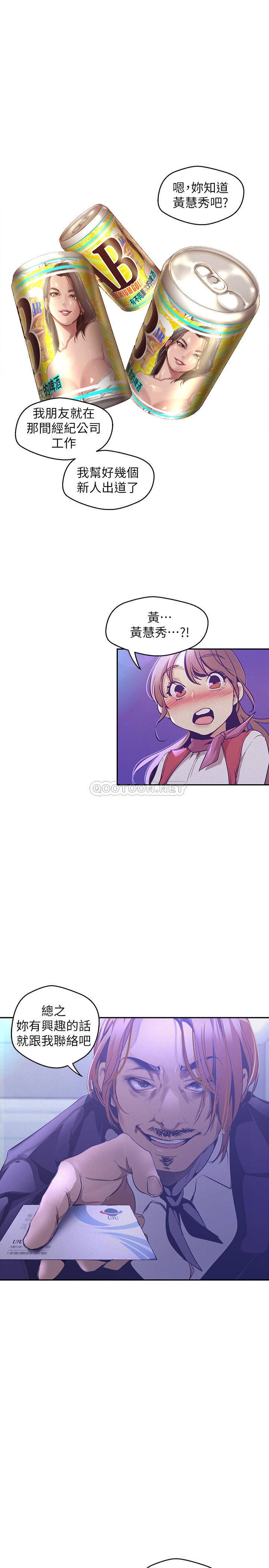 [韩国漫画] 美丽新世界 剧情,熟女人妻,巨乳大奶,OL#[33P]-27