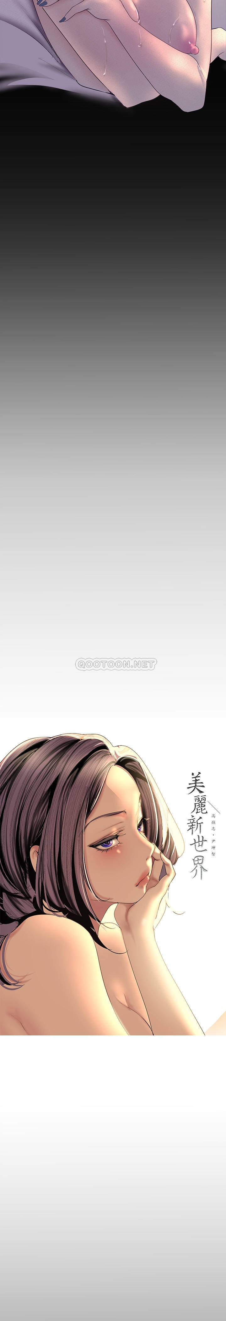 [韩国漫画] 美丽新世界 剧情,熟女人妻,巨乳大奶,OL#[33P]-5