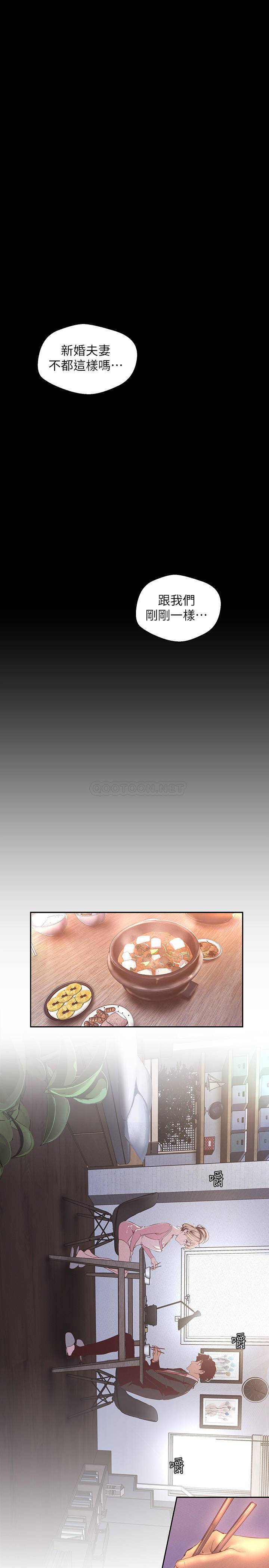 [韩国漫画] 美丽新世界 剧情,熟女人妻,巨乳大奶,OL#[33P]-7