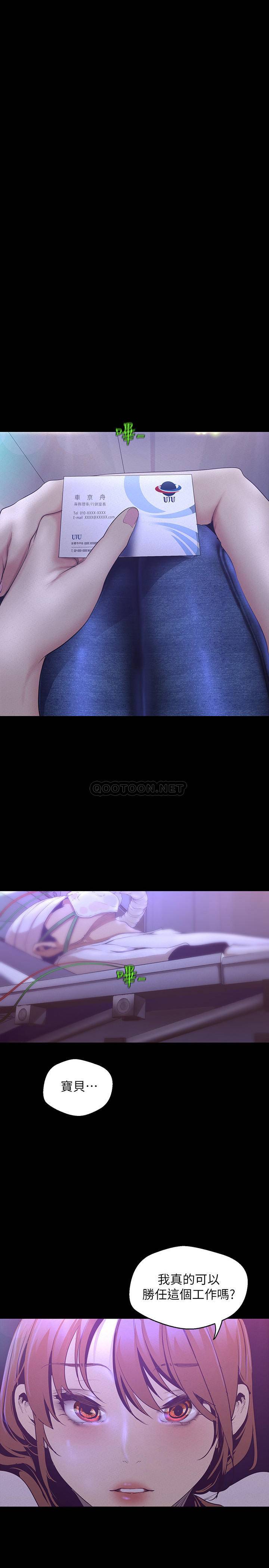 [韩国漫画] 美丽新世界 剧情,熟女人妻,巨乳大奶,OL#[34P]-1