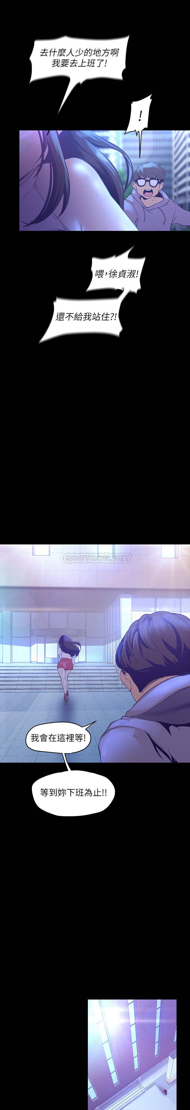 [韩国漫画] 美丽新世界 剧情,熟女人妻,巨乳大奶,OL#[34P]-11